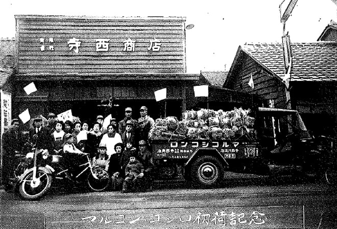 横川の歴史 老舗企業 ㈲寺西商店