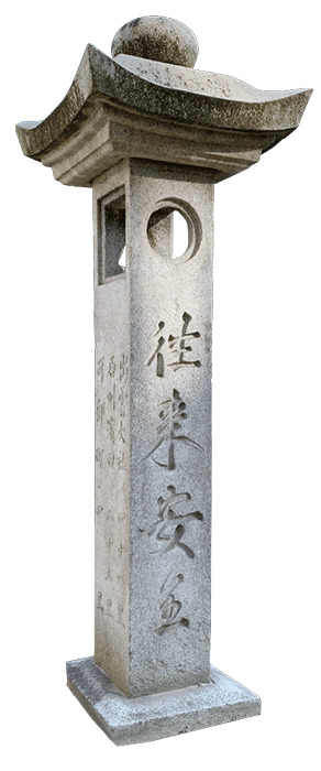横川の歴史 横川駅北口に残る雲石街道石碑