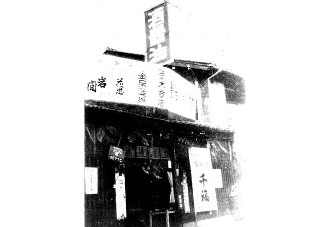 横川の歴史 老舗企業 オタフクソース㈱