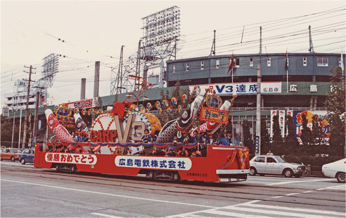横川の歴史 広島市民球場前を通るカープV3電車