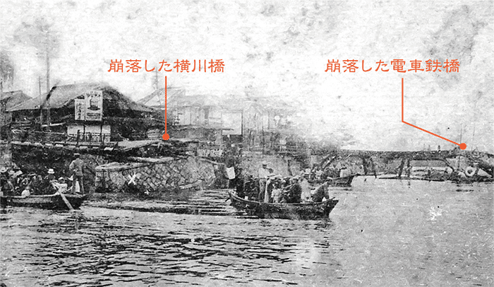 横川の歴史 横川橋崩落