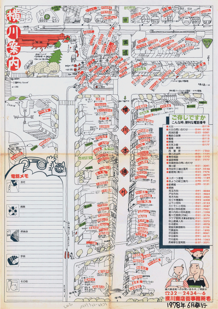 横川の歴史 横川商店街図