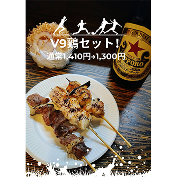 新サカスタ応援店焼鳥おちょこ横川店