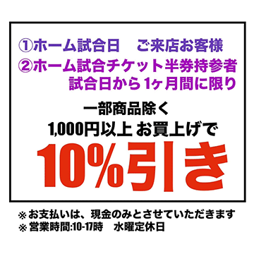 横川ビクトリーロードマップ 竹田衣料品店