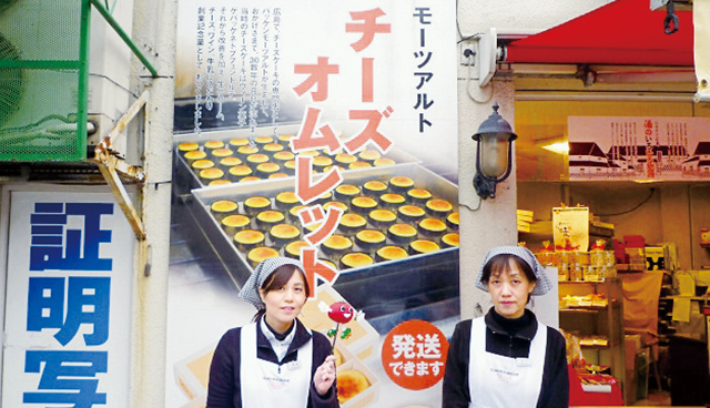 バッケンモーツアルト 横川店