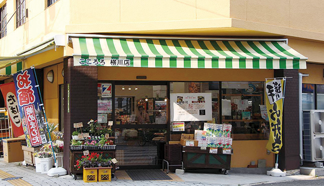 こころろ 横川店