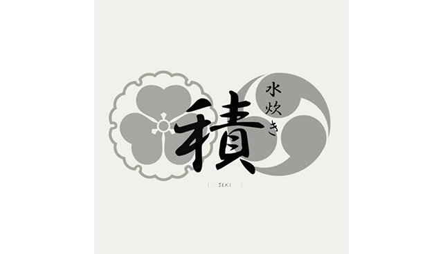 水炊き積 広島店